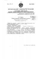 Способ получения метакриловой кислоты Способ получения метакриловой кислоты