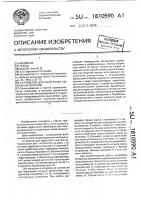 Устройство для перегрузки сыпучих материалов Устройство для перегрузки сыпучих материалов