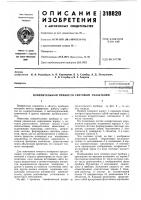 Измерительный прибор со световым указателем Измерительный прибор со световым указателем