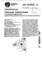Устройство для ориентации искателя на поверхности изделия Устройство для ориентации искателя на поверхности изделия