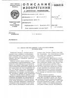 Способ очистки дымовых газов в регенеративном теплообменнике Способ очистки дымовых газов в регенеративном теплообменнике
