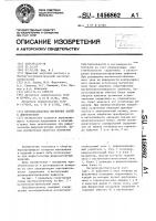 Преобразователь магнитных полей к дефектоскопу Преобразователь магнитных полей к дефектоскопу