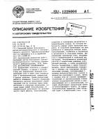 Акустический газоанализатор Акустический газоанализатор