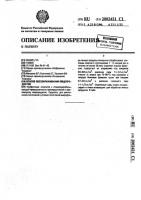 Способ обеззараживания яйцепродуктов Способ обеззараживания яйцепродуктов