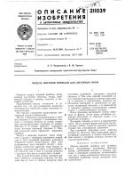 Модель шаровой прибыли для литейных форм