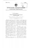 Способ получения металлического натрия и калия Способ получения металлического натрия и калия