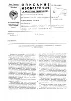 Стабилизатор постоянного напряжения с защитой от перегрузок Стабилизатор постоянного напряжения с защитой от перегрузок