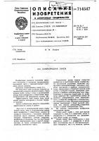 Газоразрядная лампа Газоразрядная лампа