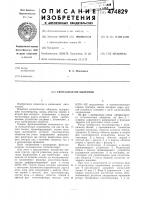 Сигнализатор оборотов Сигнализатор оборотов