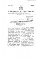 Ручная тележка с опрокидывающимся кузовом Ручная тележка с опрокидывающимся кузовом