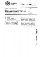 Селектор Селектор