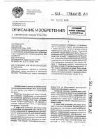 Установка для резки полосового металла Установка для резки полосового металла