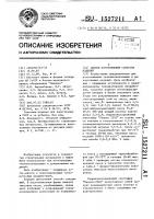 Способ изготовления слоистых изделий Способ изготовления слоистых изделий