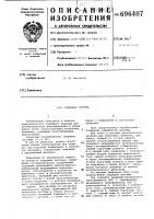 Следящая система Следящая система