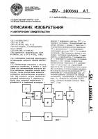 Устройство контроля неисправности механизма поворота лотков инкубатора Устройство контроля неисправности механизма поворота лотков инкубатора