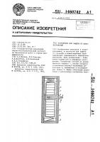 Устройство для защиты от перенапряжений Устройство для защиты от перенапряжений