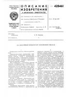 Вакуумный конденсатор переменной емкостн Вакуумный конденсатор переменной емкостн