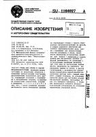 Стенд для сборки и сварки металлоконструкций Стенд для сборки и сварки металлоконструкций