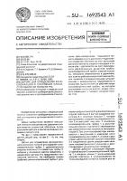 Датчик для определения функционального состояния слизистой оболочки полости рта Датчик для определения функционального состояния слизистой оболочки полости рта