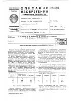 Способ получения диметилдихлорсилана1 г-/;?л;.'.отс1\а?-: