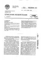 Способ получения магнитостатически связанных пленок Способ получения магнитостатически связанных пленок