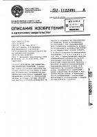 Устройство для хонингования конических отверстий Устройство для хонингования конических отверстий