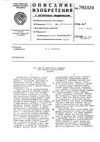 Способ образования выводов при намотке электрических катушек Способ образования выводов при намотке электрических катушек