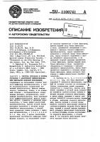 Система передачи и приема сигналов с адаптивной дифференциальной импульсно-кодовой модуляцией Система передачи и приема сигналов с адаптивной дифференциальной импульсно-кодовой модуляцией