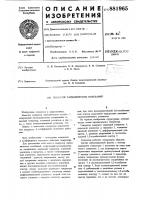 Генератор гармонических колебаний Генератор гармонических колебаний