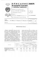 Пропиточный состав Пропиточный состав