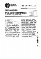 Струйный фазовый дискриминатор Струйный фазовый дискриминатор
