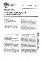 Микроэлектродвигатель постоянного тока Микроэлектродвигатель постоянного тока
