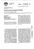 Система спасения пилота дельтаплана Система спасения пилота дельтаплана