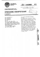 Способ получения гербицида n 51262 Способ получения гербицида n 51262