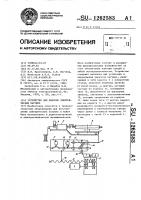 Устройство для намотки электрических катушек Устройство для намотки электрических катушек