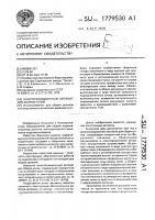 Многопозиционный автомат для сборки узлов Многопозиционный автомат для сборки узлов