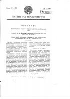 Изоляторный плавкий предохранитель гибкого типа Изоляторный плавкий предохранитель гибкого типа