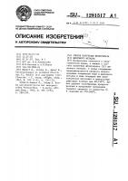 Способ получения фторкупрата (ii) щелочного металла Способ получения фторкупрата (ii) щелочного металла