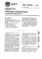 Муфта для соединения труб из термопластов Муфта для соединения труб из термопластов