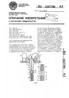 Устройство для обработки прифильтровой части пласта Устройство для обработки прифильтровой части пласта