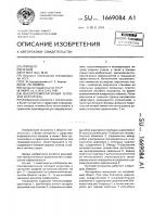 Высокотемпературный тепловой излучатель Высокотемпературный тепловой излучатель