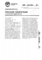 Способ измерения интенсивности оптического излучения Способ измерения интенсивности оптического излучения