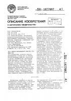Способ флотационной очистки сточных вод Способ флотационной очистки сточных вод