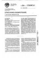 Синфазная антенная решетка Синфазная антенная решетка
