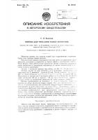 Щипцы для фиксации языка животных Щипцы для фиксации языка животных