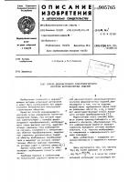 Способ двухчастотного электромагнитного контроля ферромагнитных изделий Способ двухчастотного электромагнитного контроля ферромагнитных изделий