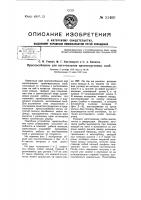 Приспособление для изготовления противоугонных скоб Приспособление для изготовления противоугонных скоб