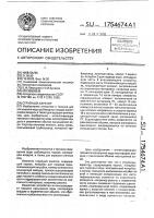 Струйный аэратор Струйный аэратор