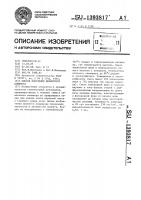 Способ получения цементного клинкера Способ получения цементного клинкера