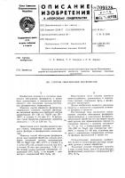 Способ обогащения фосфоритов Способ обогащения фосфоритов
